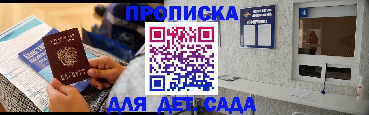 временная регистрация в квартире в Пласте