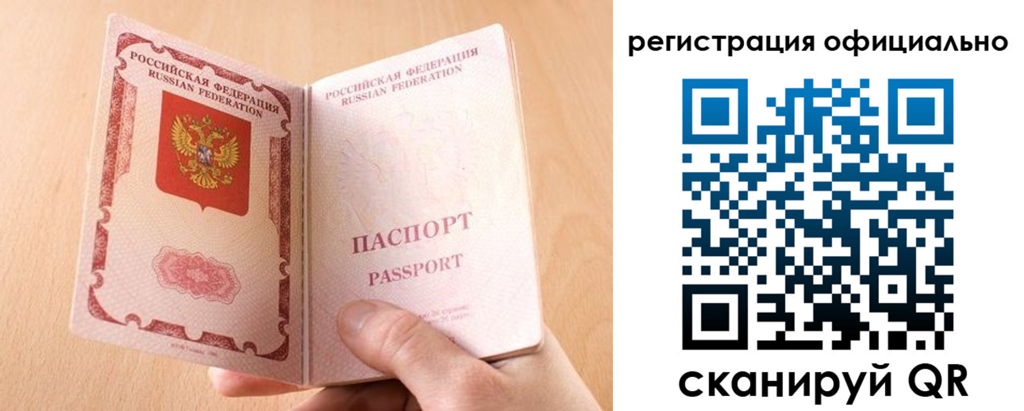 временная регистрация собственник в Пласте